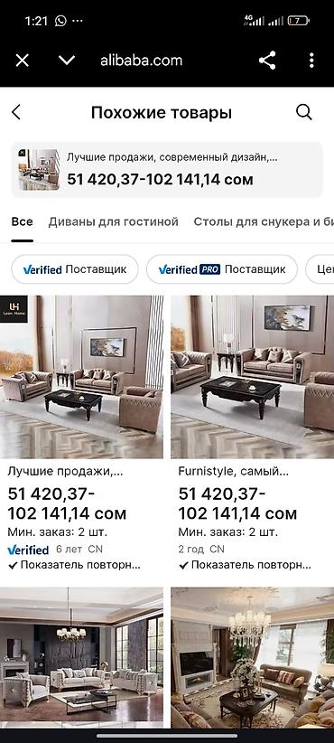 Прямые диваны: Прямой диван — 3