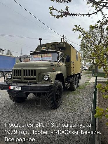 фар нива: ЗИЛ : | 1979 г. 14000 км Фургон — 2