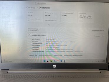 сдать старые ноутбуки: Ноутбук, HP