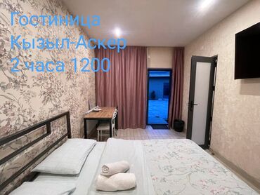 комнаты на день: 1 комната, Душевая кабина, Бронь, Бытовая техника