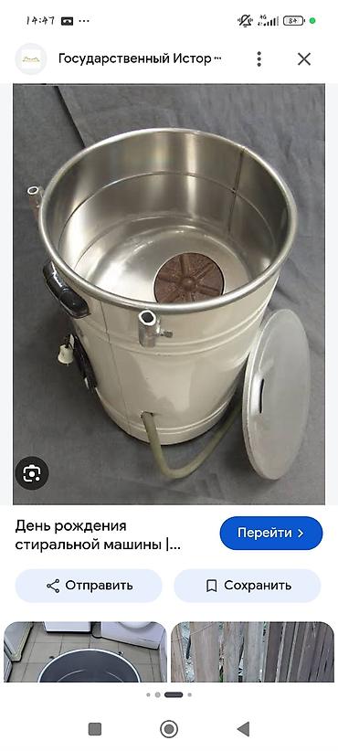 вещи каракол: У кого есть ненужные вещи по типу стиральная машинка либо старые — 3