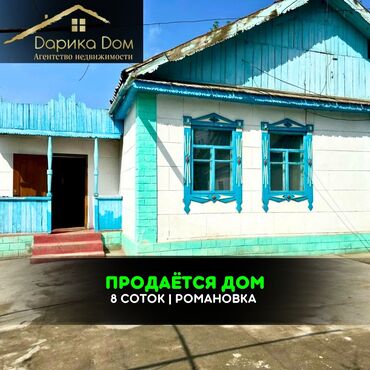 продаю дом в сокулуке: Дом, 70 м², 4 комнаты, Агентство недвижимости