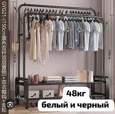 Үй жана бакча: Кронштейн-вешалка для одежды с полками - Двухрядные перекладины для — 2