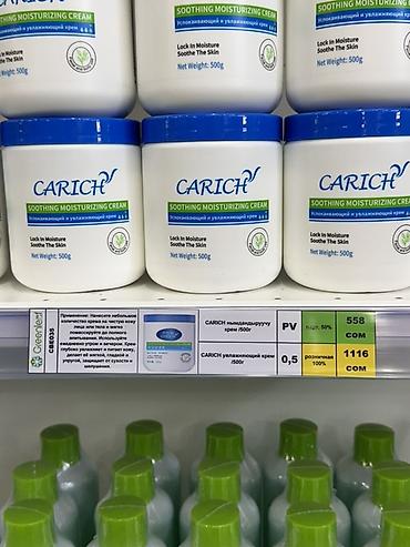 Красота и здоровье: CARICH Soothing Moisturizing Cream — успокаивающий и увлажняющий крем — 2