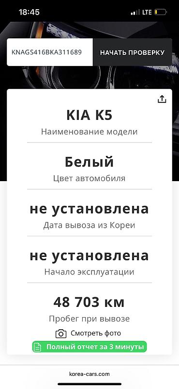 Kia: Kia K5: 2018 г., 2 л, Автомат, Газ, Седан — 10