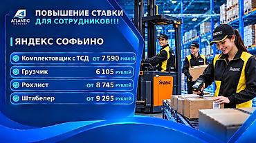 работа с категорией с: Требуется Упаковщик, Оплата: Дважды в месяц, Без опыта — 1