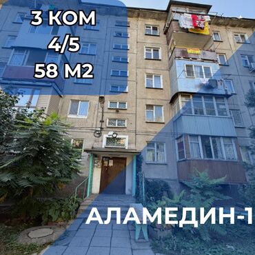 продажа дома район восточный автовокзал: 3 бөлмө, 58 кв. м, 104-серия, 4 кабат, Косметикалык ремонт