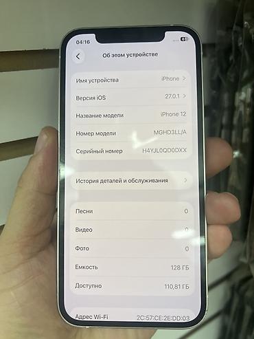 IPhone 12, 128 ГБ, Цвет белый Акум 77% Ремонт не было Состояние at lalafo.kg IPhone 12, 128 ГБ, Цвет белый Акум 77% Ремонт не было Состояние