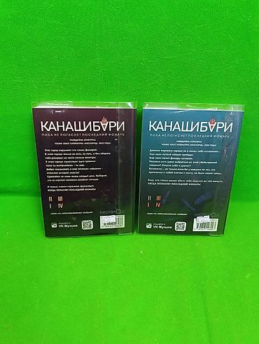 Детские книги: Канашибари книга для детского чтения 2 части в ассортименте📚 — 2