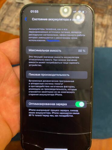 iphone 13 pro 512: IPhone 13, Б/у, 128 ГБ, Зеленый, Коробка, 88 %