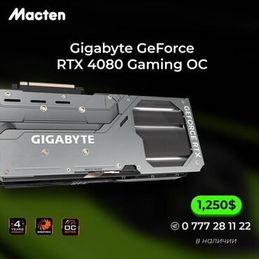 грин карта: Gigabyte GeForce RTX 4080 Gaming OC ⠀ Графический процессор GeForce