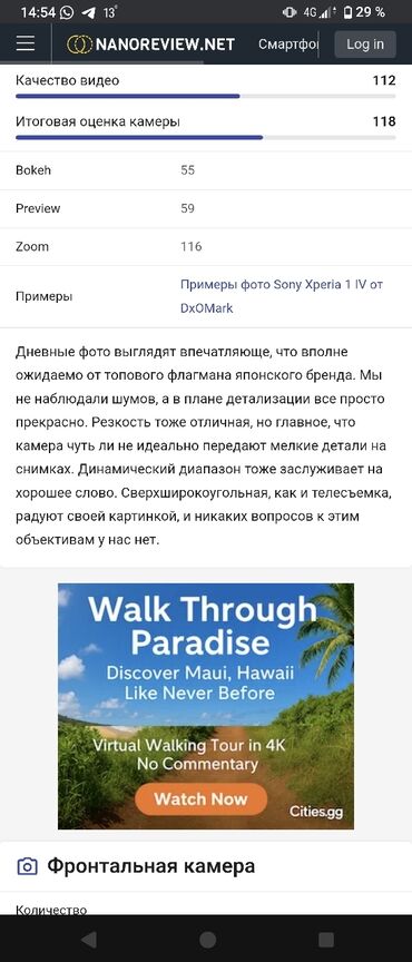 Sony: Sony Xperia 1, цвет - Серебристый — 17