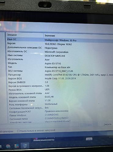 Другие бренды ноутбука: Продается ноутбук использовал для учебы может поддержать фотошоп — 3