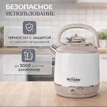 наливатор: Электрический чайник, Новый, Платная доставка — 1
