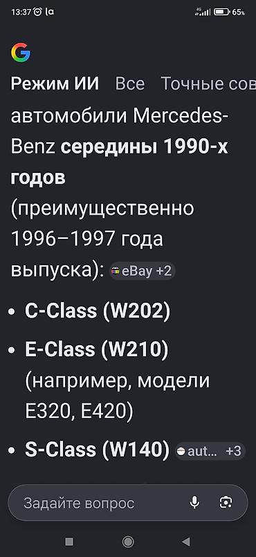 эбу на мерс: Блок управления тормозной системой эбу мерс 210 — 2