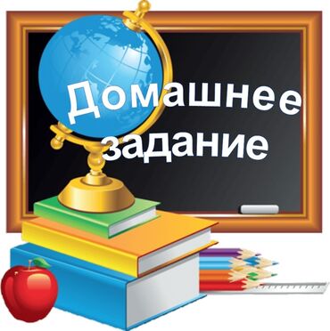 услуги алмазное бурение отверстий: Сделаю вам домашку