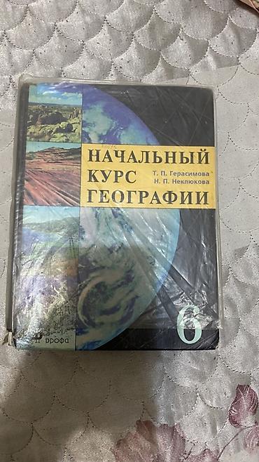 курсы биология химия: Школьные учебники (набор): 1) Биология. Человек. 9 класс — 9