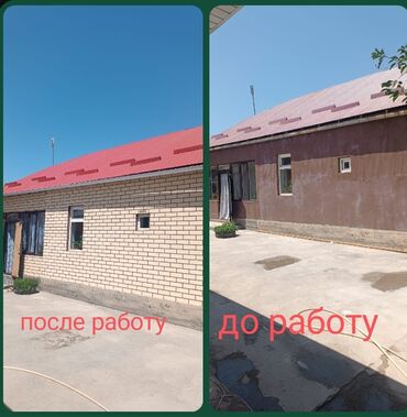 водосток для крыши цена бишкек: Шпаклевка тартабыз 75сом кв краска 45 сом Обой 150 сом фасад 120 сом