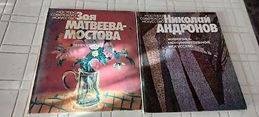 алфа: Книги по искусству большой формат на мелованной бумаге 200-400 сом — 8