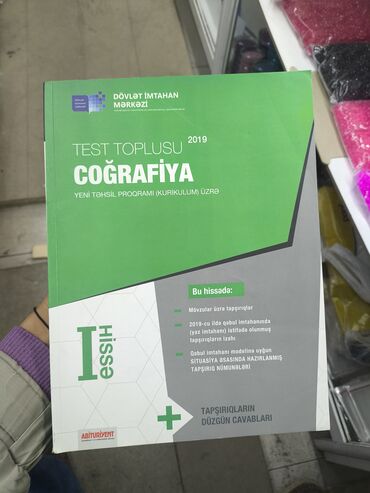 мсо по английскому 2 класс баку: Məhsul: Coğrafiya Test Toplusu – Yeni Təhsil Proqramı (Kurikum) üzrə