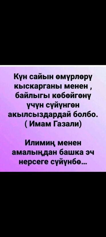 массаж кызыл аскер: Посуда мойкага поварга жардамчыга жумуш издейм кухняга жумуш болсо