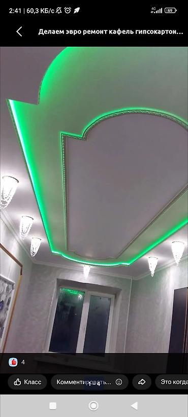 Ремонт под ключ: Услуги отделки и ремонта под ключ - Внутренние работы: штукатурка и — 3