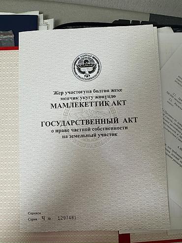 2 8: 10 соток, Для строительства, Красная книга — 1