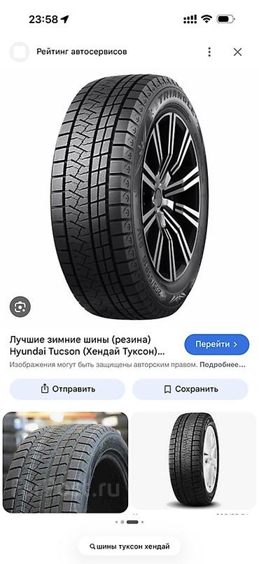 hyun: Продаю шины б/у для Hyundai Tucson Подходят для повседневной — 1
