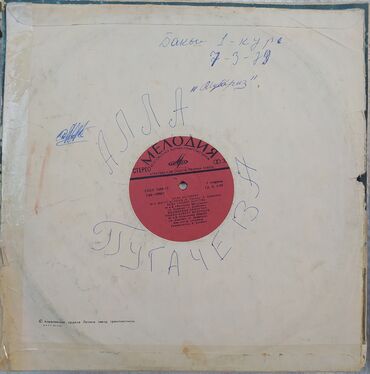 Vinil vallar: Vinil val, Pop, 1980 il, Ünvandan götürmə — 14