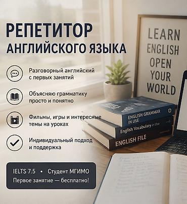 inside out elementary: Курсы английского языка, Офлайн с выездом, Бесплатное пробное занятие — 1