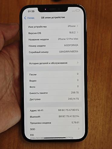 Apple iPhone: IPhone 12 Pro Max, Б/у, 256 ГБ, Pacific Blue, 75 % — 11