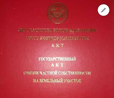 jack 4: 7 соток, Для строительства, Красная книга — 1