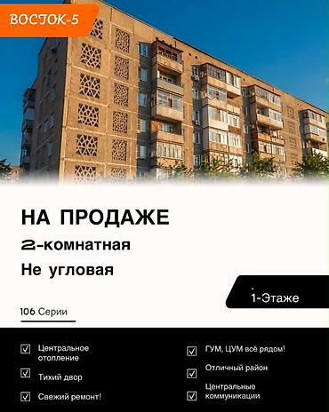 506: 2 комнаты, 63 м², Восток-5 мкр 106 серия, 1 этаж, Евроремонт — 1