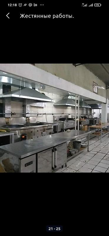 Очок: Мойка, Мангалы, Тандыры Бесплатный замер, Монтаж, Демонтаж Больше 6 лет опыта — 2