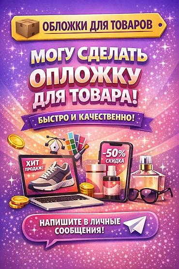 наклейки на кафель: Графический дизайнер — 1