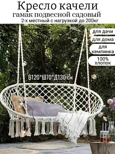манеж качели: Подвесное кресло, Новый, Бесплатная доставка, Платная доставка, Самовывоз, цвет - Черный — 2
