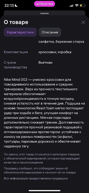 трения: Nike Mind 002 — унисекс кроссовки для повседневного использования и — 2