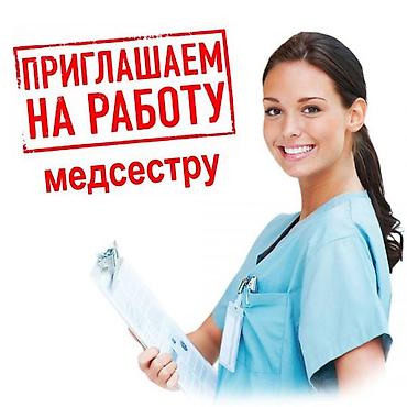 мед брат: Медсестра — 1