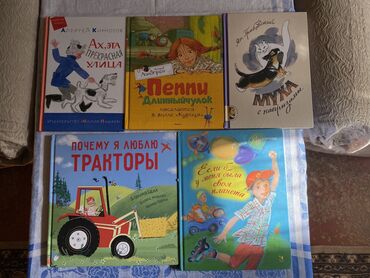 Продаю пакеты детских книг. Первые два по 10 азн, последний 15 азн