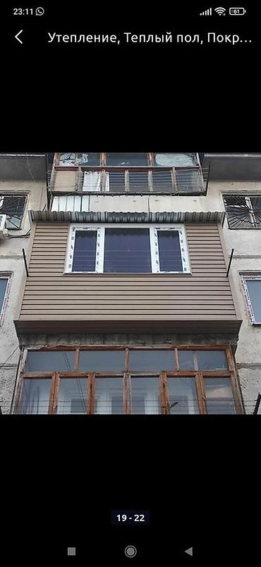 обрешетка: Услуги по утеплению и облицовке балконов/лоджий под ключ - Наружная — 2