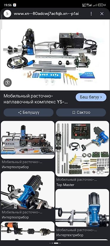 стол офис: Мобильный расточно-наплавочный комплекс YS Power (DS50S/аналог) — 2