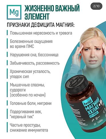 атоми магний отзывы: Магний цитрат + B6 fenzi — пищевая добавка в капсулах. Основные — 3