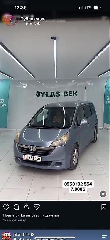 step: Honda Stepwgn: 2005 г., 2 л, Автомат, Газ, Минивэн — 6