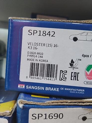 Тормозные колодки Hi-Q (Sangsin Brake) SP1842 - Производитель