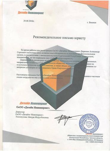 юристы: Юридические услуги — 6