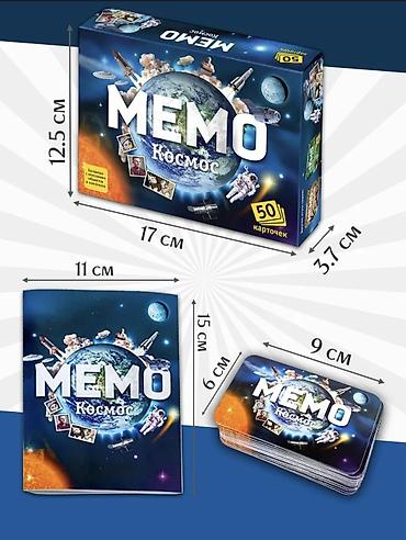скутер водиной: Возраст: от 5 до 12 лет. Количество игроков: от 2 до 6. «Мемо» - игра — 6