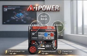 Генераторы: Дизельные и бензиновые генераторы для автономного электроснабжения — 8