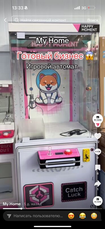 автамат орбиз: 🎯 Готовый бизнес под ключ – Игровой автомат “Catch Luck”! 🐶💰 💥