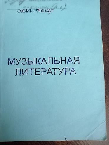 klarnet b: Кларнет немецкий тип Б, в идеальном состоянии, вместе с книжками по — 10