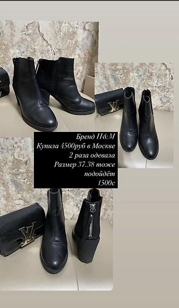 Женские ботильоны H&M, черные. - Материал: гладкая экокожа